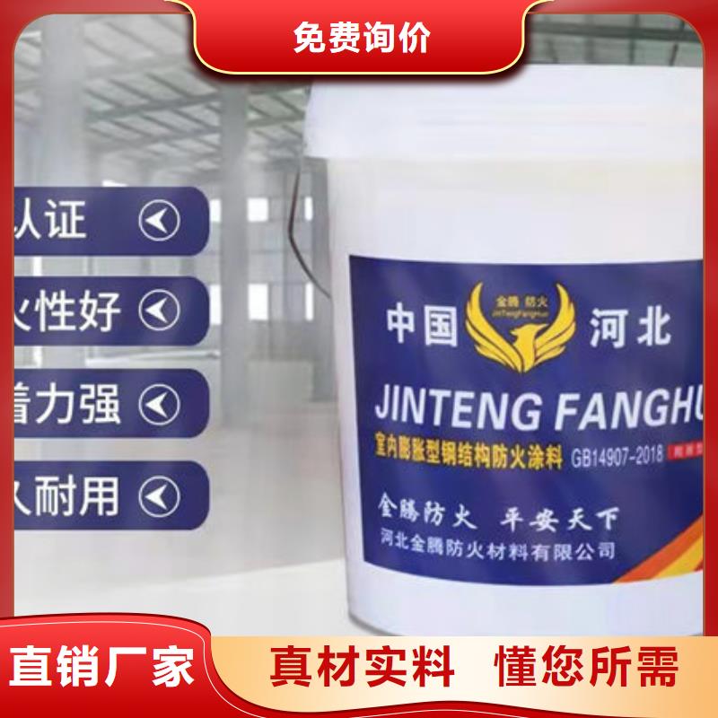 钢结构防火涂料-欢迎选购