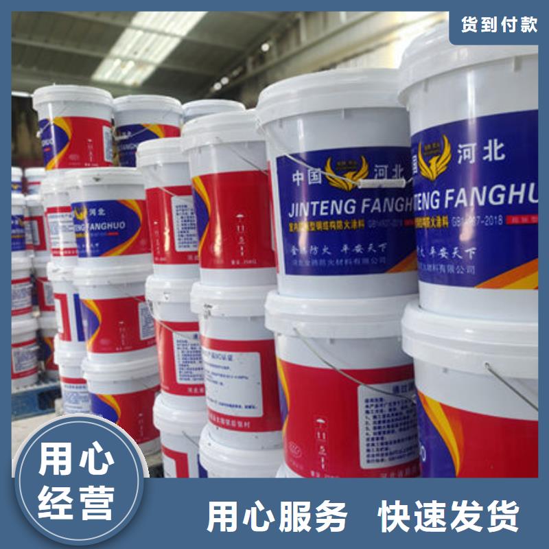 定制超薄型防火涂料的廠家