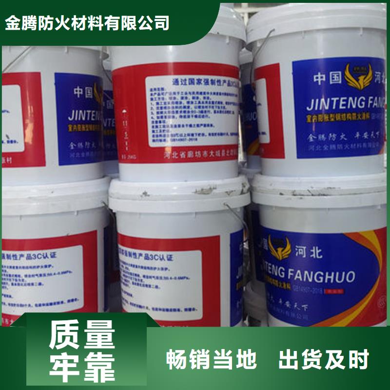 信譽(yù)好的
厚型防火涂料
廠家_質(zhì)量保證