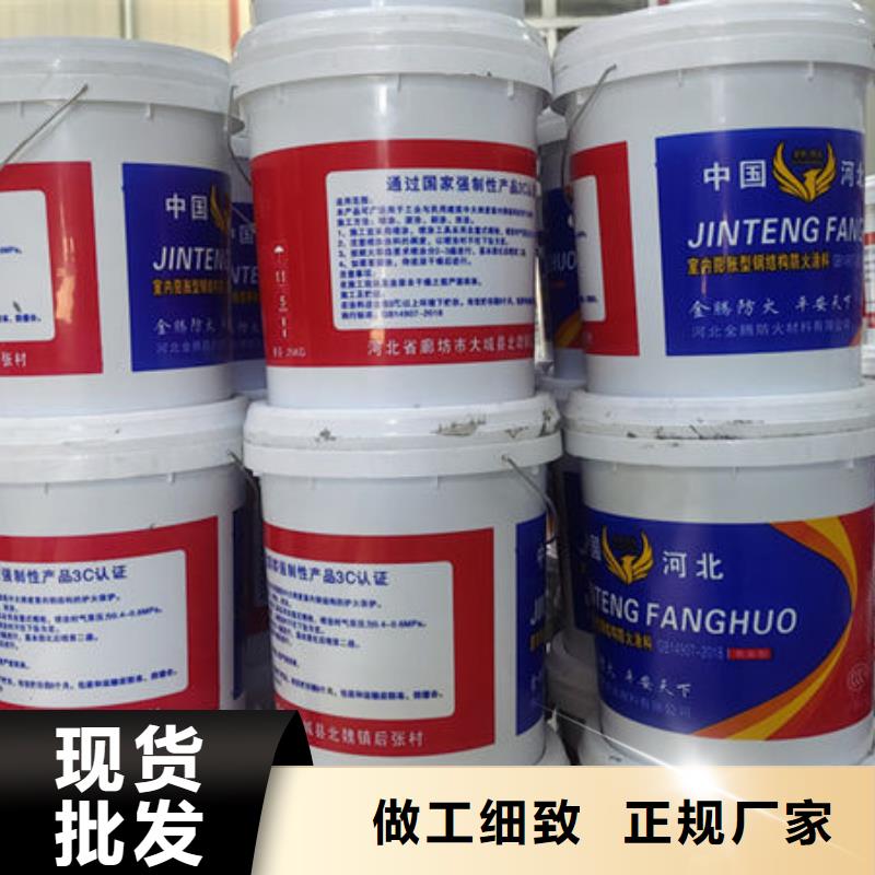 
薄涂型防火涂料
_精益求精