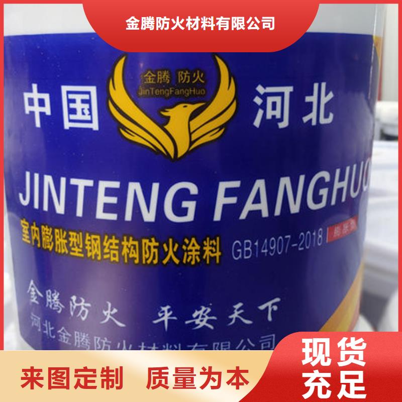 厚型防火涂料
优良品质