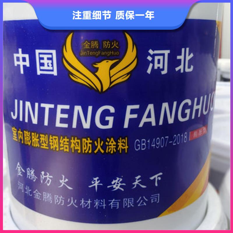 
薄型钢结构防火涂料-我公司资质齐全