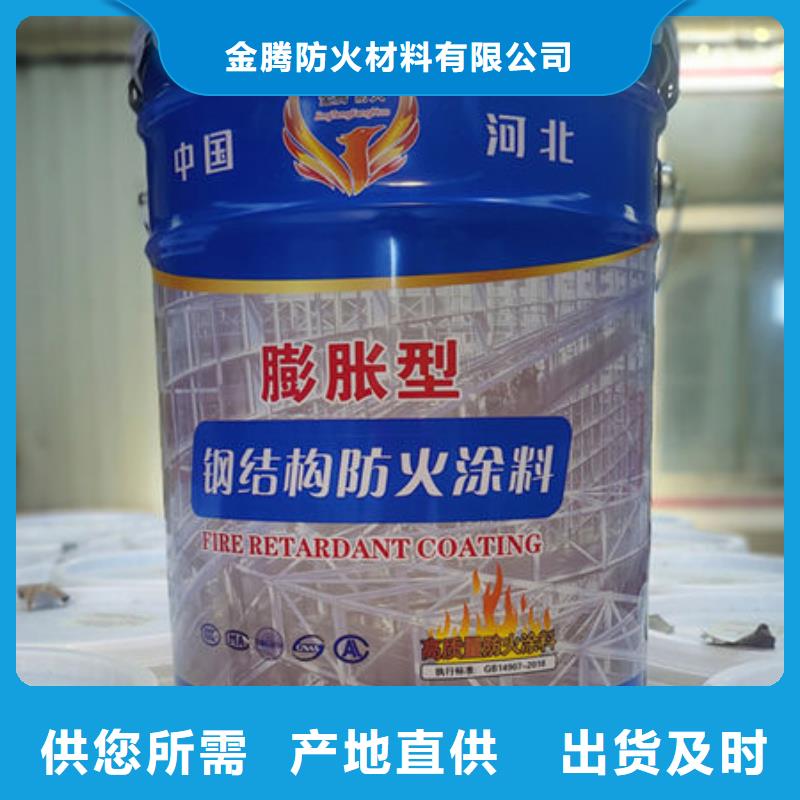 選購薄型防火涂料
找金騰防火材料有限公司