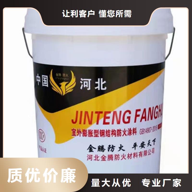 厚型防火涂料
实体厂家