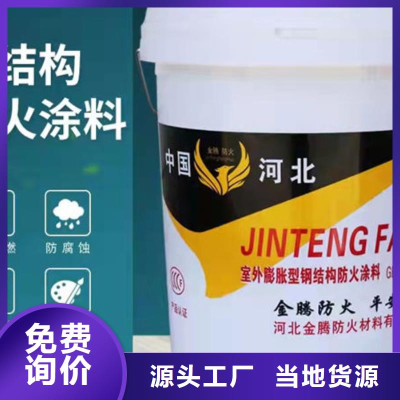 选
薄涂型防火涂料
【无中间商】
