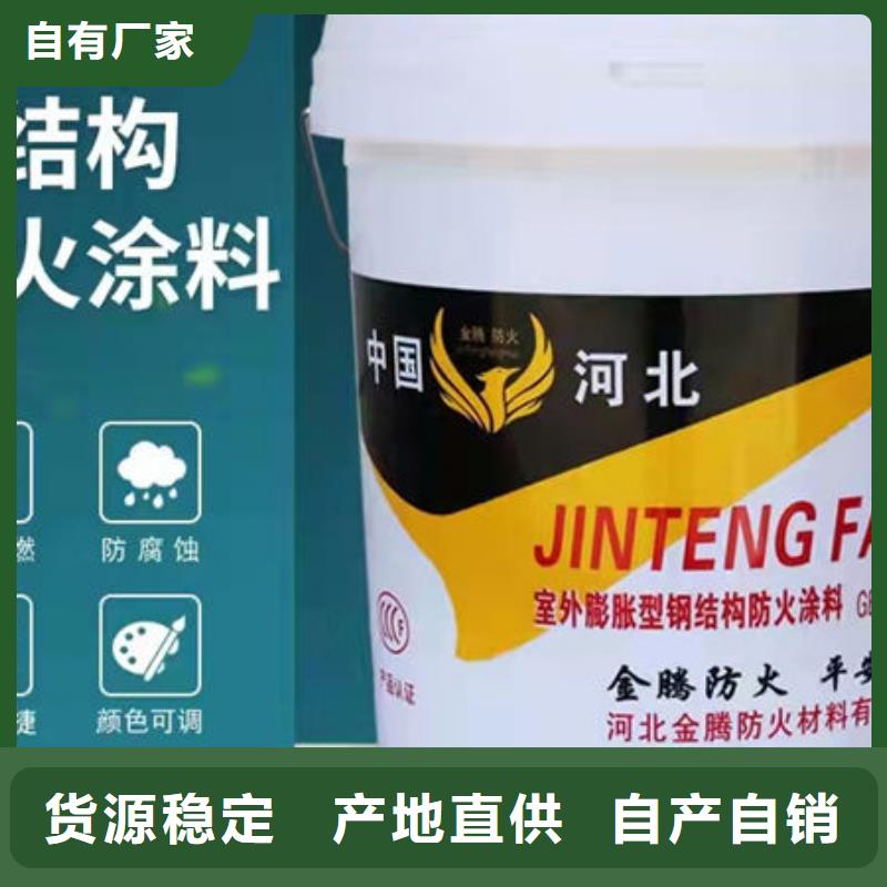 非膨脹厚型防火涂料_廠家直銷(xiāo)_價(jià)格優(yōu)惠