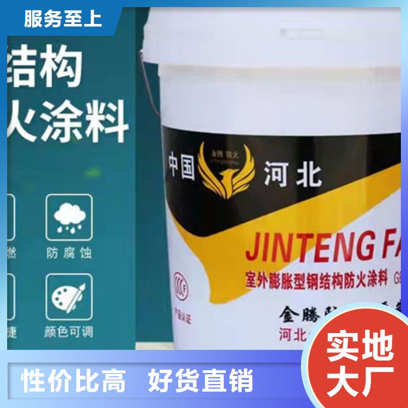 
膨胀型防火涂料现货价格