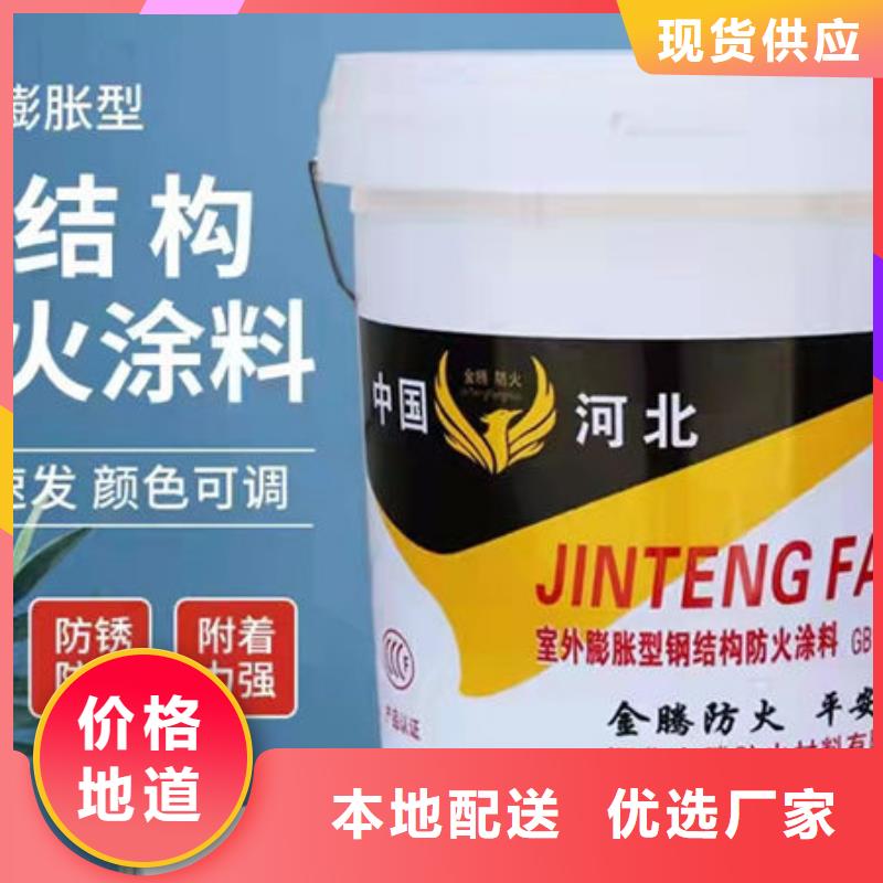 
厚型防火涂料
公司發(fā)貨快