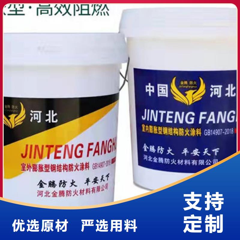 規(guī)格齊全的厚型防火涂料
基地