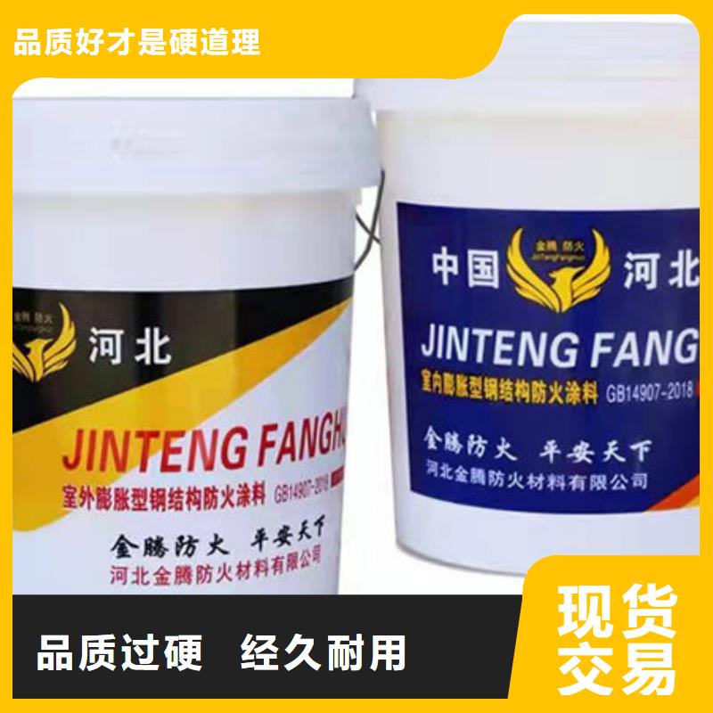 
非膨胀厚型防火涂料实体生产厂家