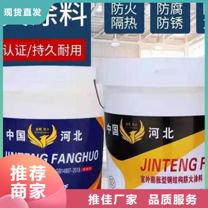 信誉好的
厚型防火涂料
厂家_质量保证
