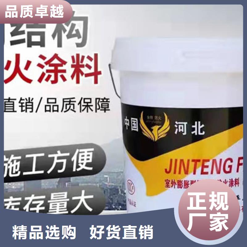 
膨脹型防火涂料現(xiàn)貨銷售