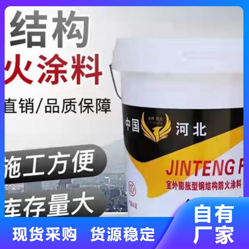 鋼結(jié)構(gòu)防火涂料、鋼結(jié)構(gòu)防火涂料生產(chǎn)廠家_大量現(xiàn)貨