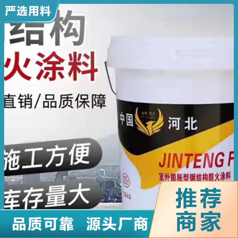 定制
薄涂型防火涂料
_生產(chǎn)廠家