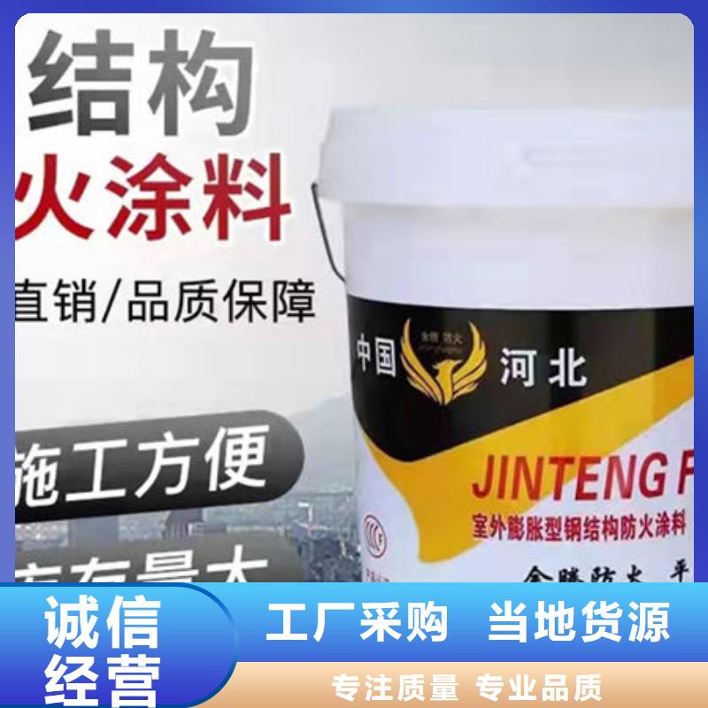 薄型防火涂料
大規(guī)模廠家