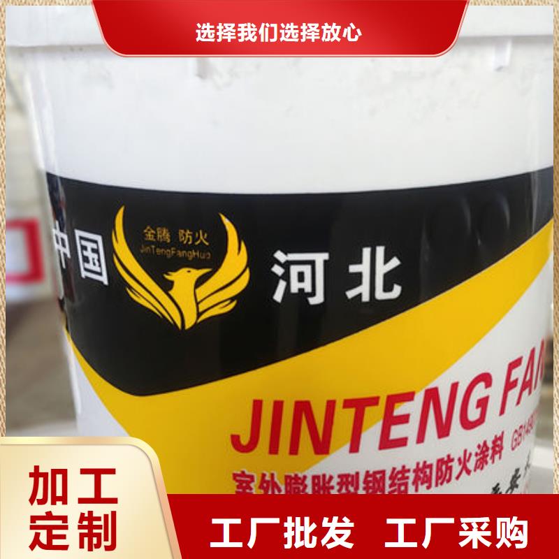 
膨胀型防火涂料_厂家直销_价格优惠