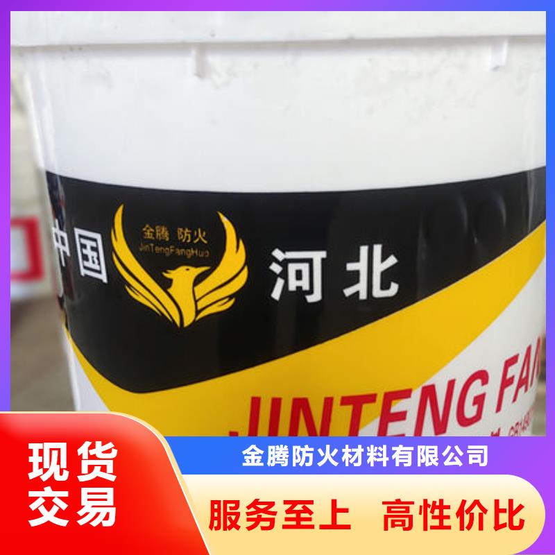 厚型防火涂料
廠家-合作共贏