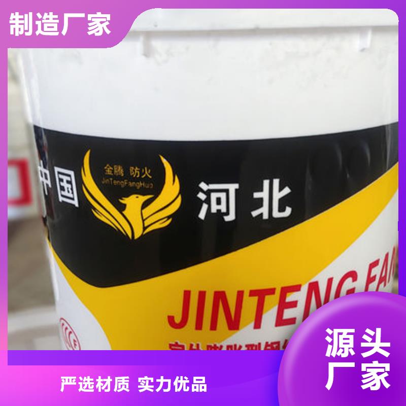 賣薄型防火涂料
的生產廠家