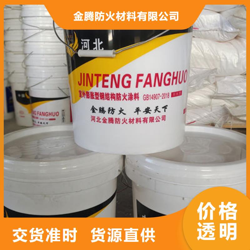價格低的
非膨脹厚型防火涂料廠家