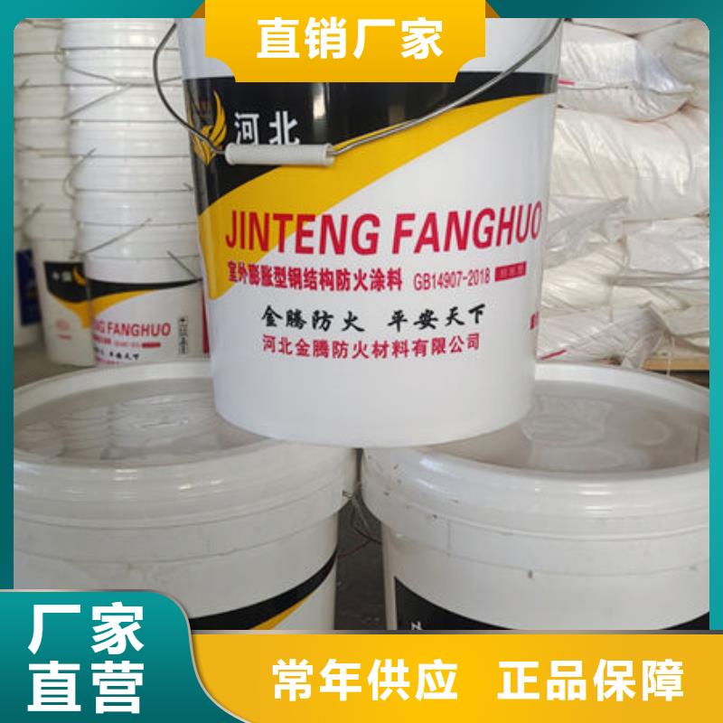 批發(fā)鋼結(jié)構(gòu)防火涂料找金騰防火材料有限公司
