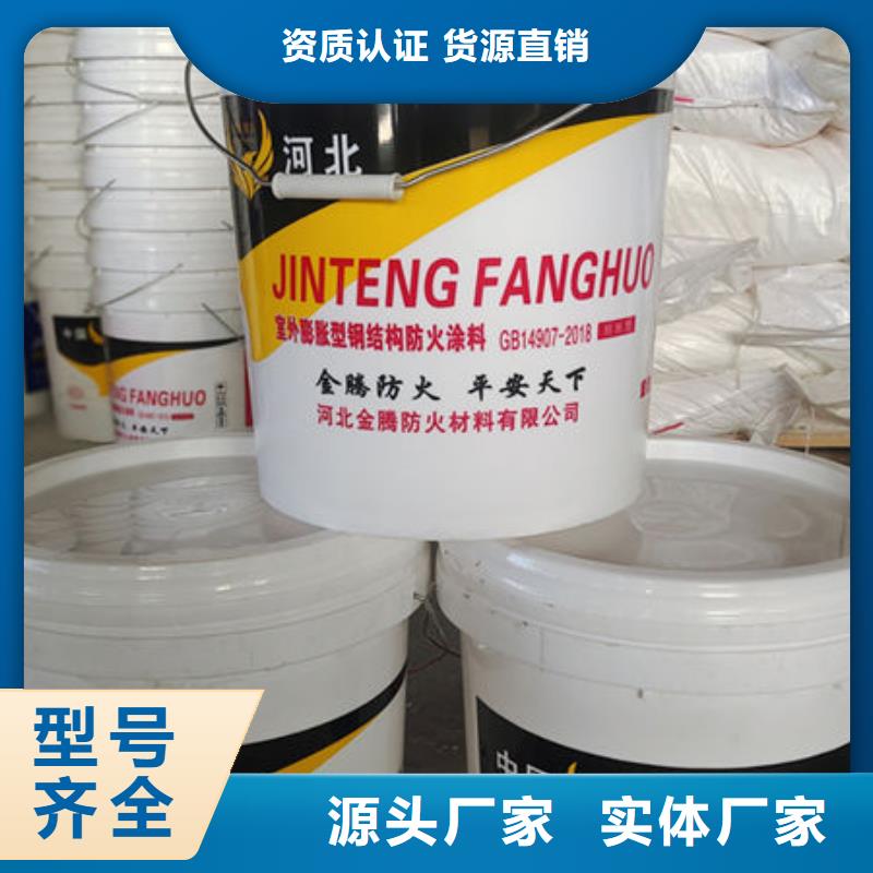 國標(biāo)水性防火涂料廠家