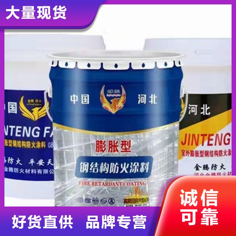 防火涂料廠家