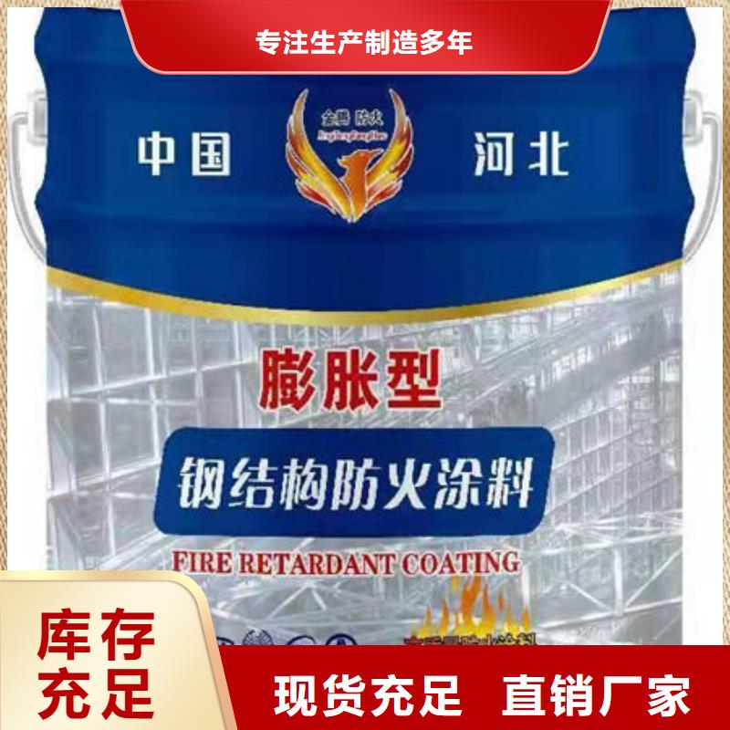 鋼結(jié)構(gòu)防火涂料、鋼結(jié)構(gòu)防火涂料生產(chǎn)廠家_大量現(xiàn)貨