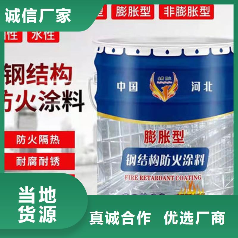 
非膨脹厚型防火涂料廠家發(fā)貨迅速