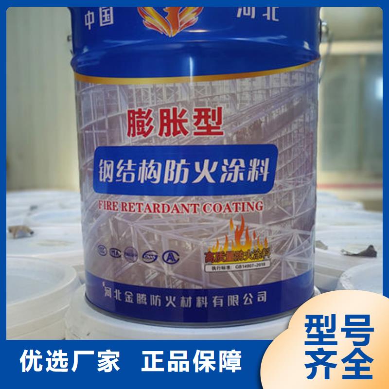 钢结构防火涂料-欢迎选购