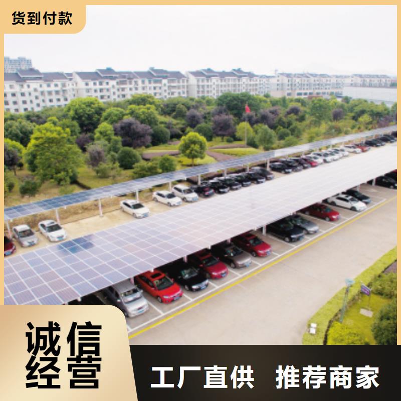 新式光伏车棚公司