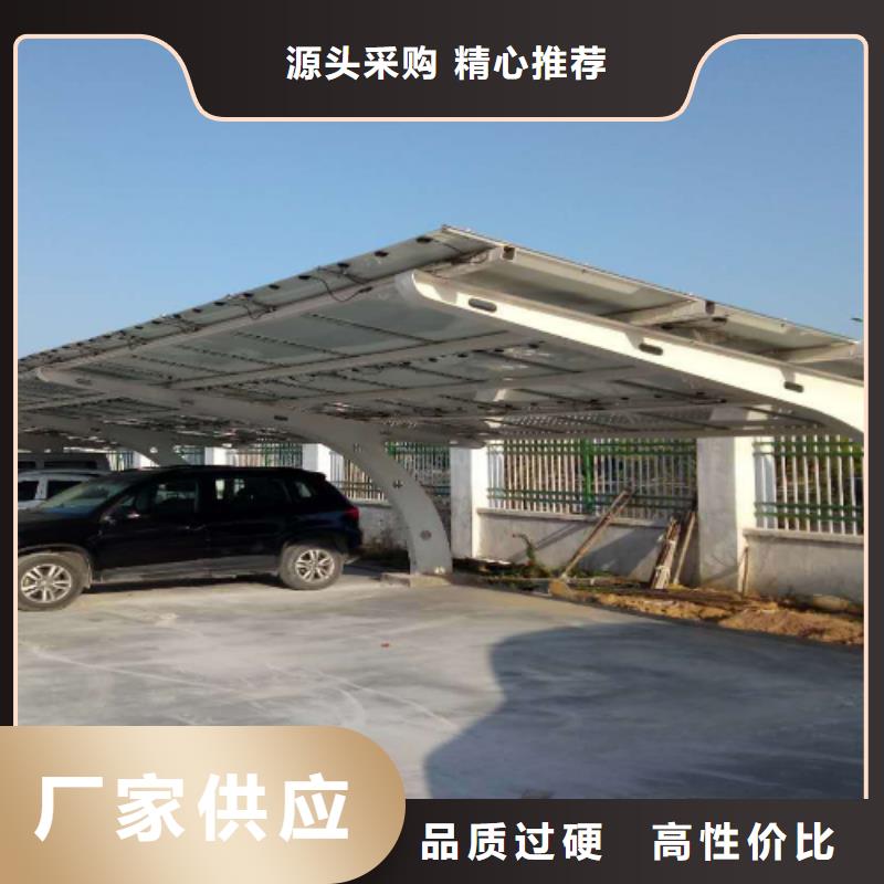 服务区光伏车棚质量稳定
