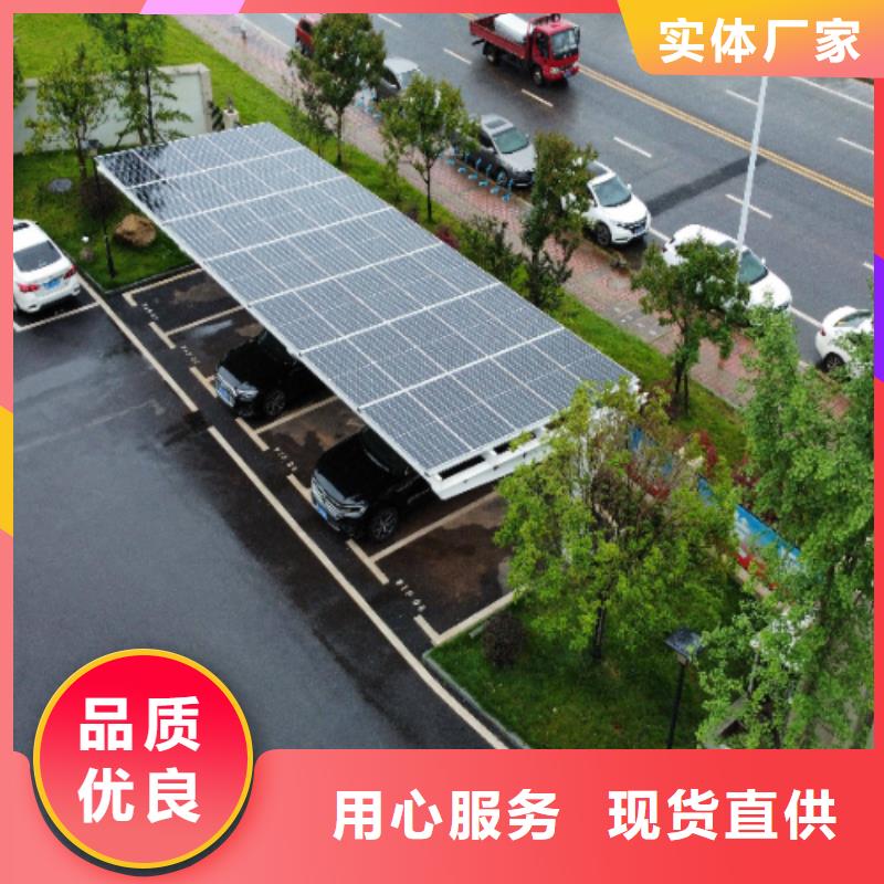 附近光伏車(chē)棚公司聯(lián)系碩標(biāo)新能源4000318911-薄利多銷(xiāo)