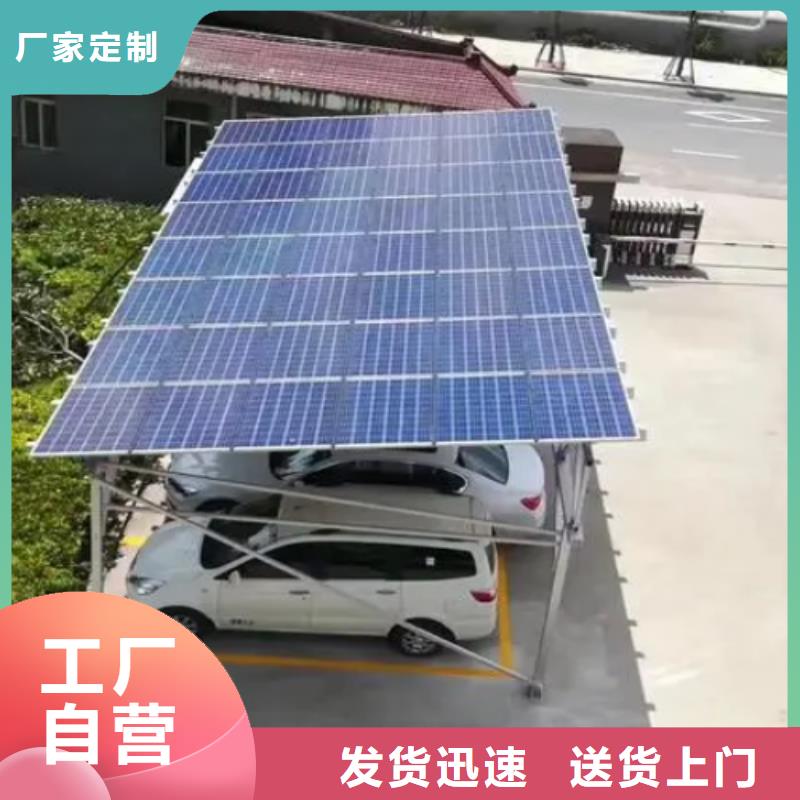 新式光伏车棚公司