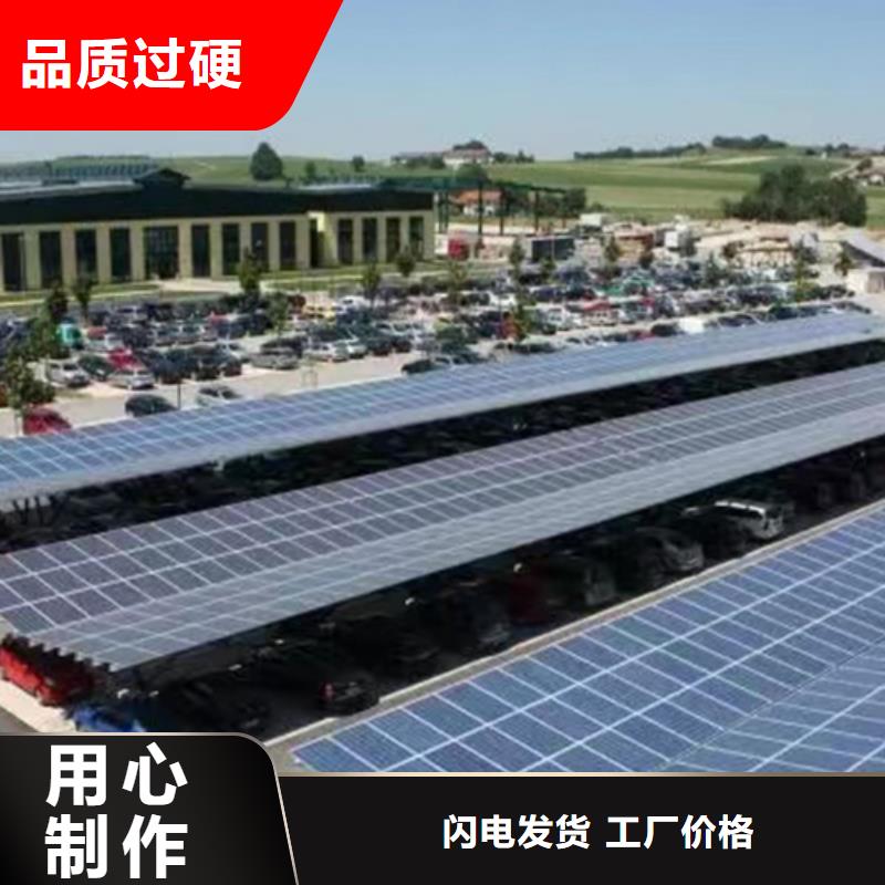 供應(yīng)批發(fā)附近光伏車棚承包聯(lián)系碩標(biāo)新能源4000318911-靠譜