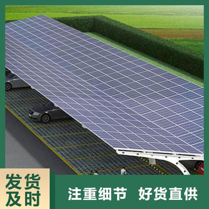 #發(fā)電車棚#-質(zhì)量過硬