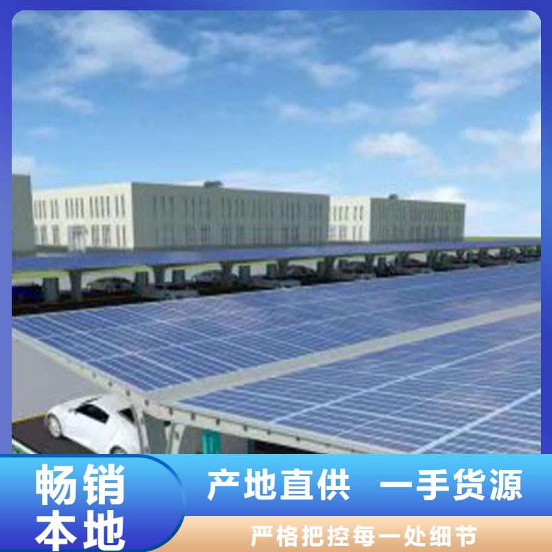 光伏車棚施工企業(yè)-價(jià)格合理