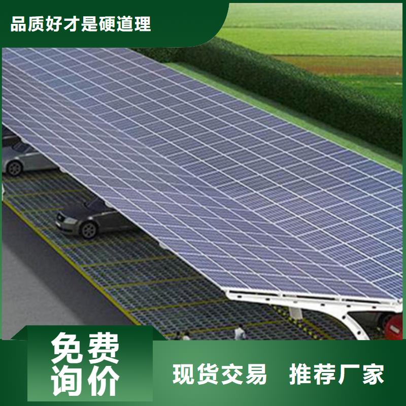 服務區(qū)光伏車棚企業(yè)-質(zhì)量過硬