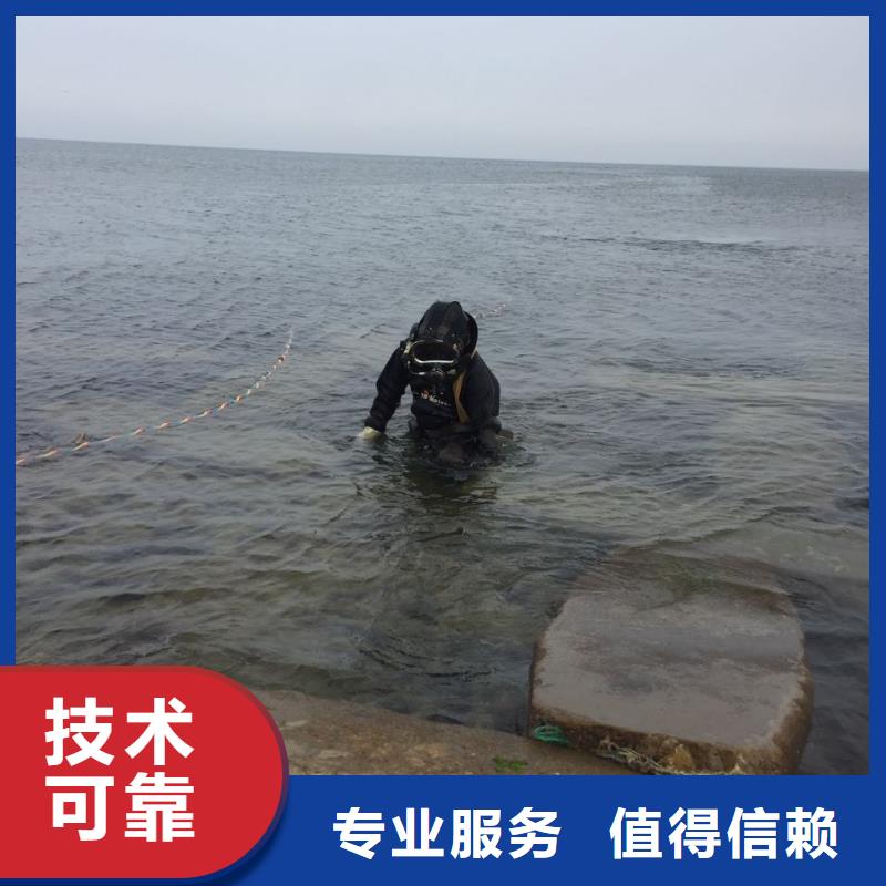 水下切割拆除公司經(jīng)驗(yàn)豐富