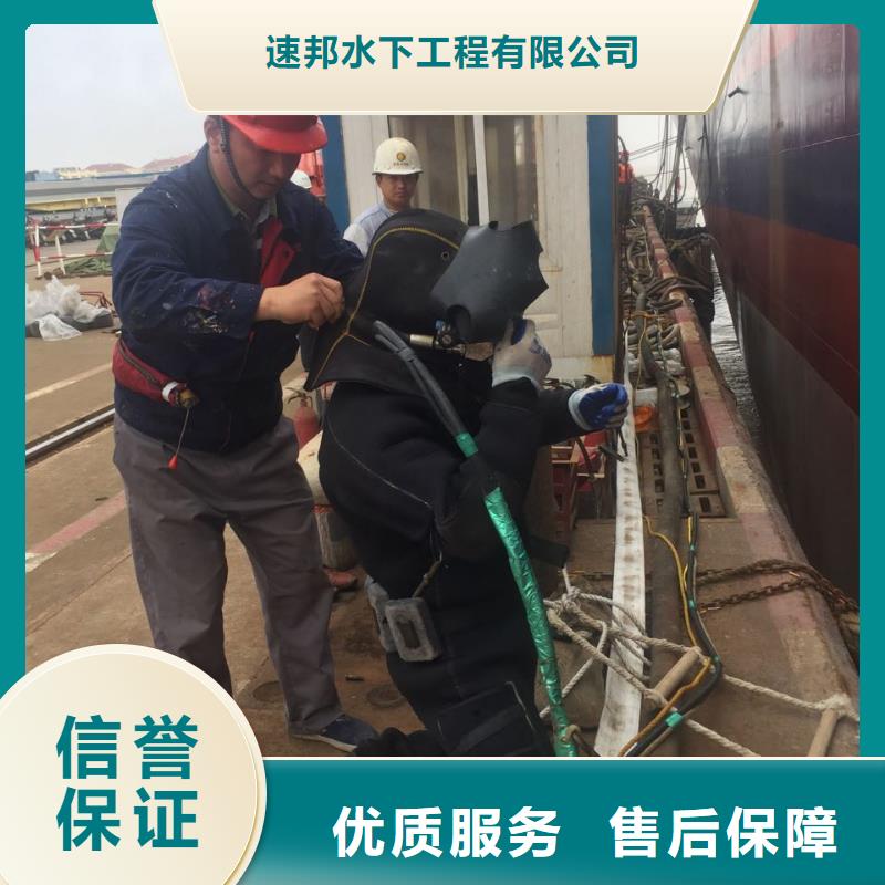 【水下施工隊(duì)伍】-水下切割公司專(zhuān)業(yè)團(tuán)隊(duì)
