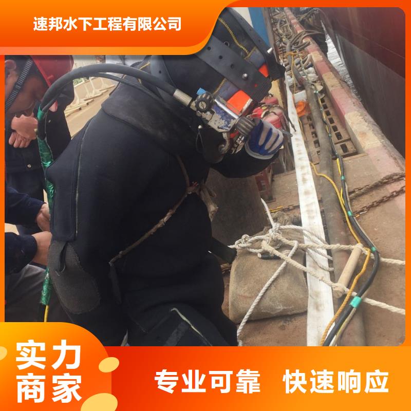 水下切割鋼管樁公司歡迎來電