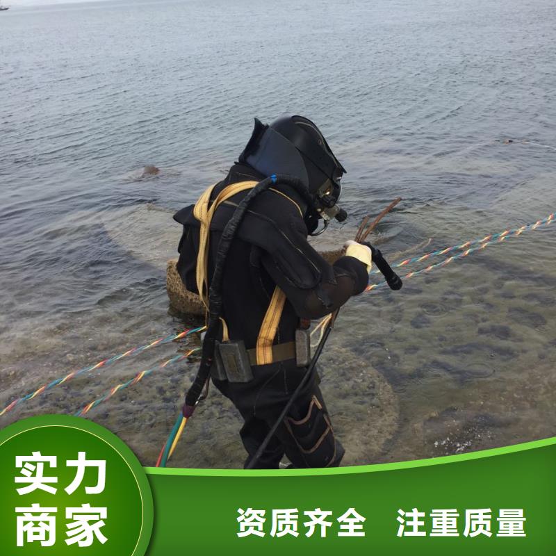 【水下施工隊伍水下拆除價格低于同行】