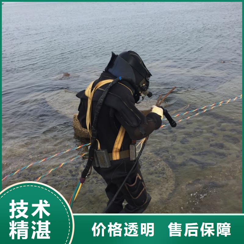 水下拆除開孔開洞歡迎來電