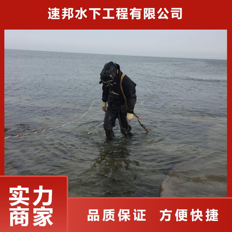 儋州市水下打撈隊(duì)伍經(jīng)驗(yàn)豐富