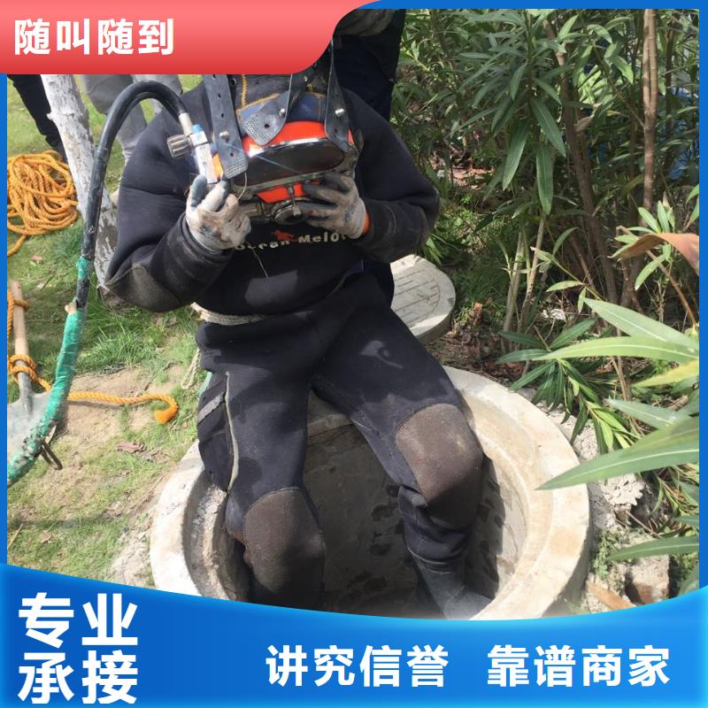 水下砌墻封堵管道歡迎來電
