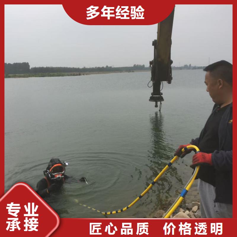 水下切割拆除公司經(jīng)驗(yàn)豐富
