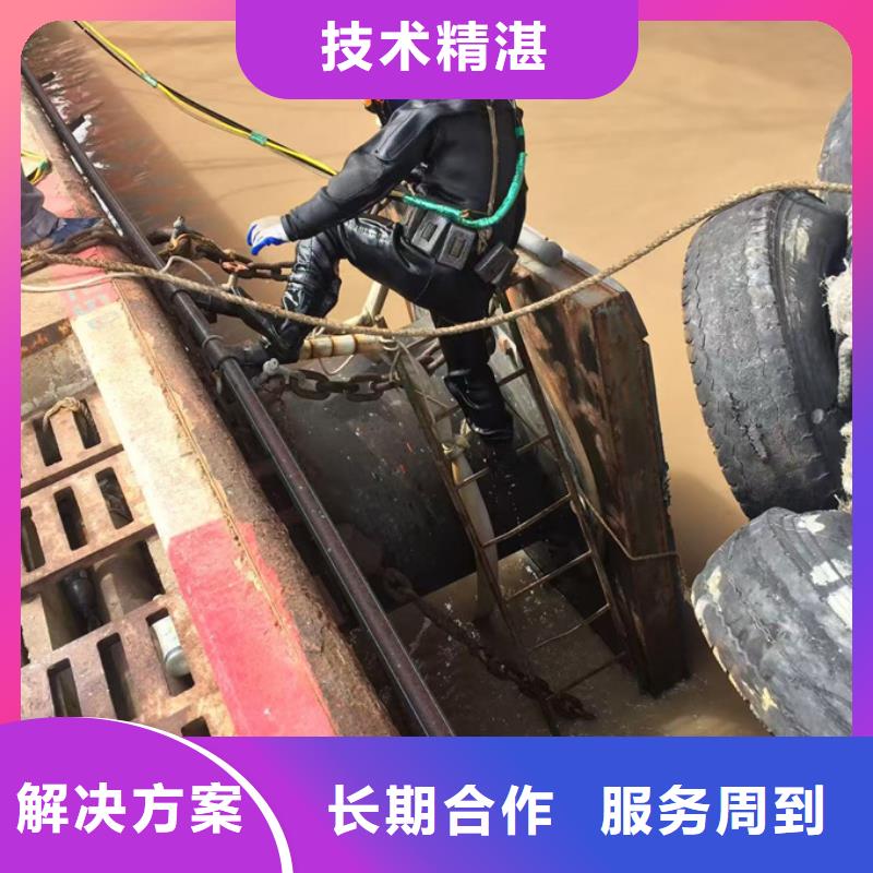 水下切割鋼管樁公司經(jīng)驗(yàn)豐富