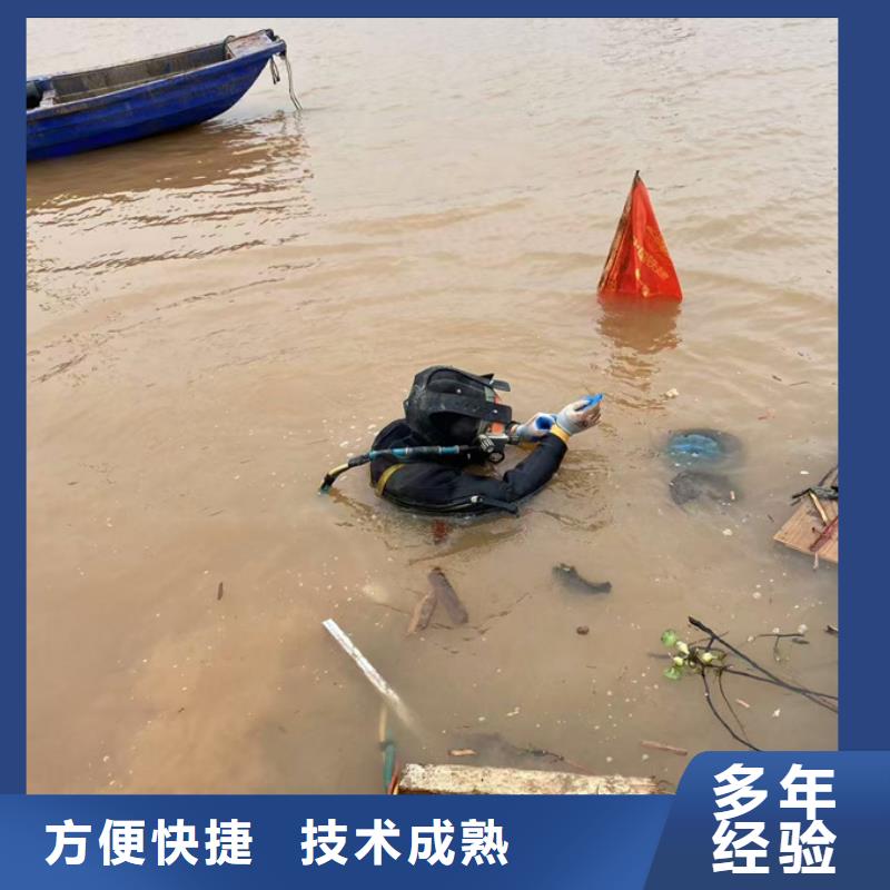水下拆除開孔開洞經(jīng)驗豐富