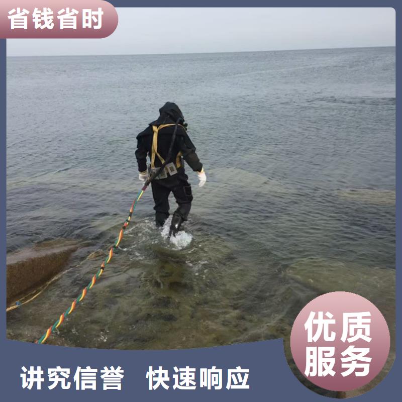 水下施工隊伍【水下檢測公司】品質(zhì)優(yōu)