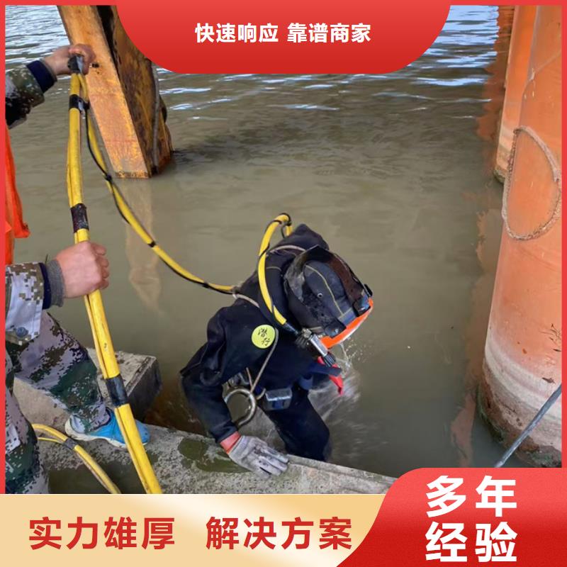 水下切割拆除公司經(jīng)驗豐富