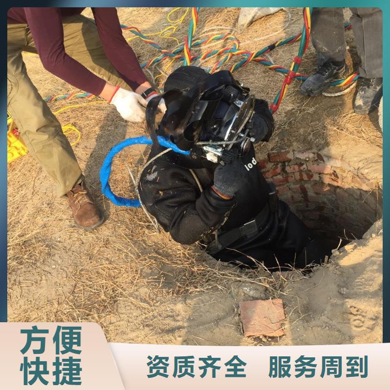 廣州市水鬼蛙人施工隊(duì)伍隨時恭候電話